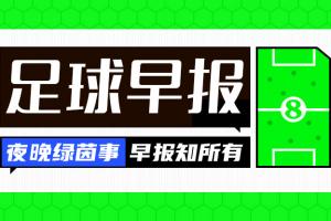 云开体育官网-早报：安切洛蒂将执教巴西队！