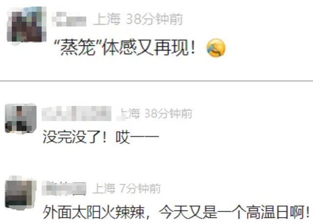 上海高温返场，至少要热到这天！网友叹息：没完没了；明晚抬头看，持续83分钟，错过等一年