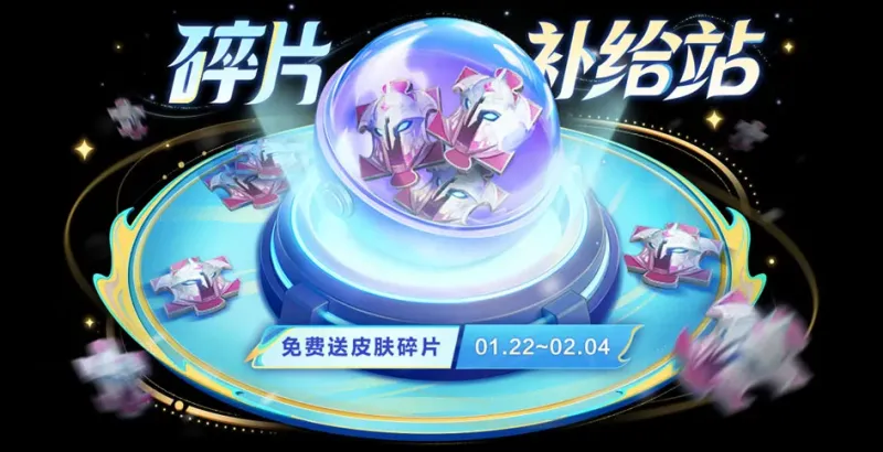 1.22正式服更新:T0恶霸又被削!春节“零氪”奖励提前开启,王昭君FMVP皮肤