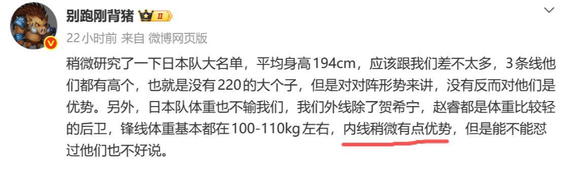 云开体育官网-媒体人又拿内线当优势！忘记怎么被韩国投爆了？郭士强能长记性吗