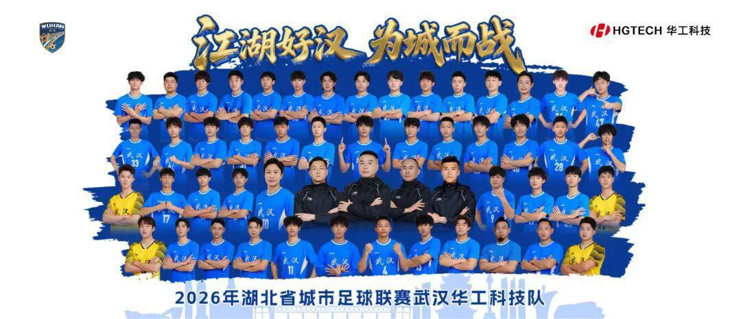 云开体育官网入口-宜昌队战平武汉队!“一哥”之争悬念继续