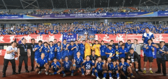 云开体育官网入口-随着无锡0-0，宿迁0-1，南通0-0徐州，苏超积分榜更新：盐城登顶